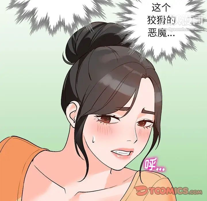 《小镇上的女人们》漫画 第10話