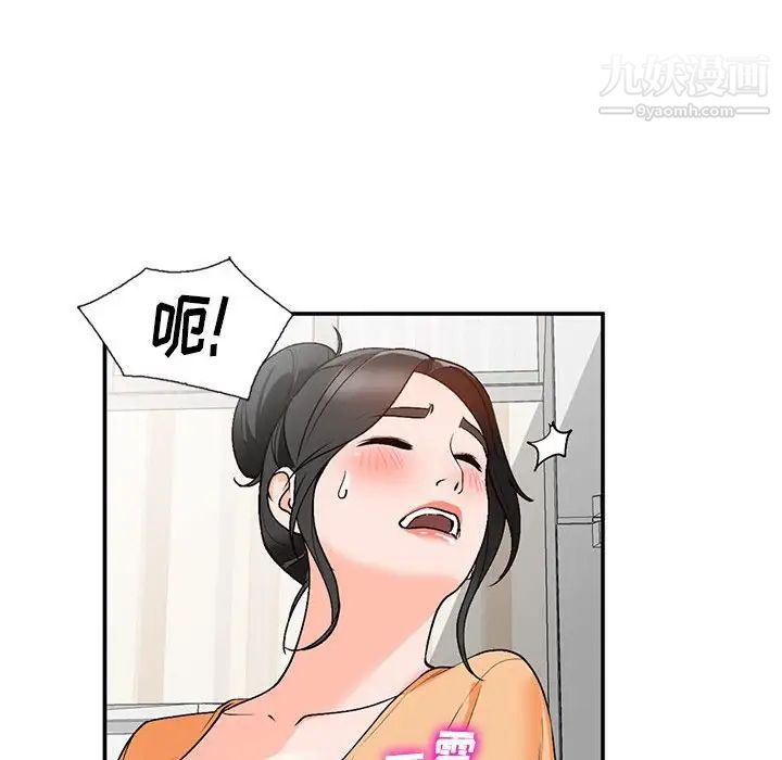 《小镇上的女人们》漫画 第10話