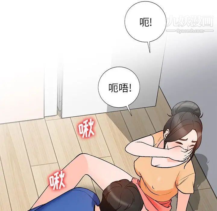 《小镇上的女人们》漫画 第10話