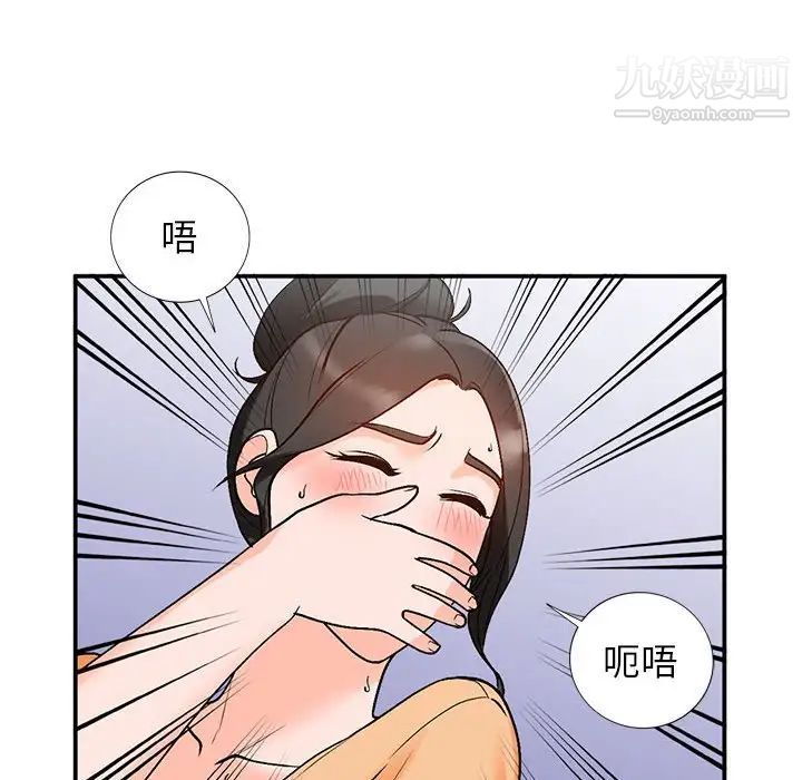 《小镇上的女人们》漫画 第10話