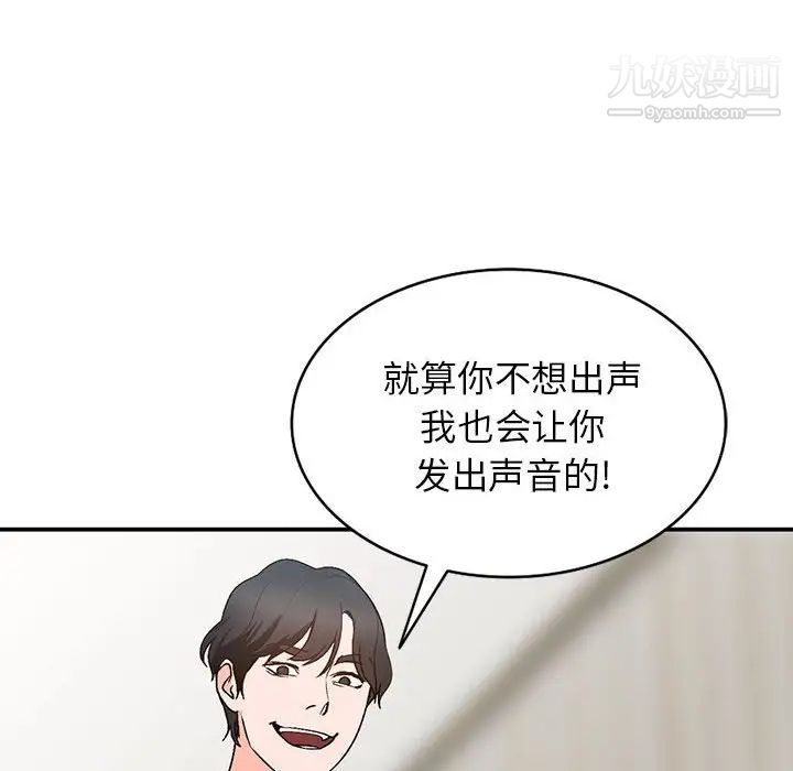 《小镇上的女人们》漫画 第10話