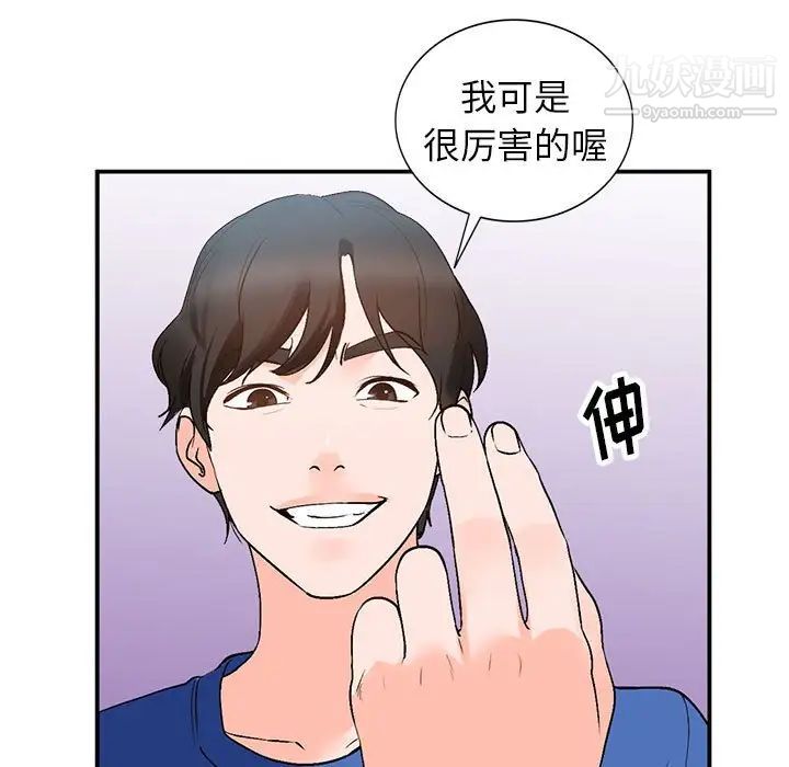 《小镇上的女人们》漫画 第10話