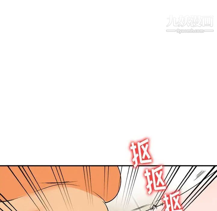 《小镇上的女人们》漫画 第10話