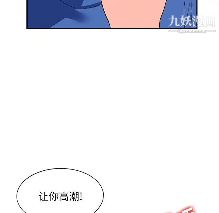 《小镇上的女人们》漫画 第10話