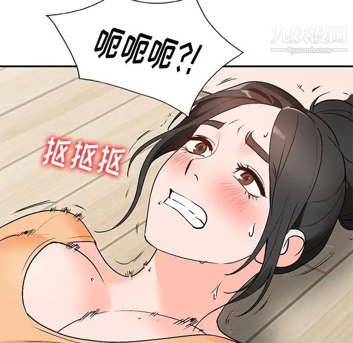 《小镇上的女人们》漫画 第10話