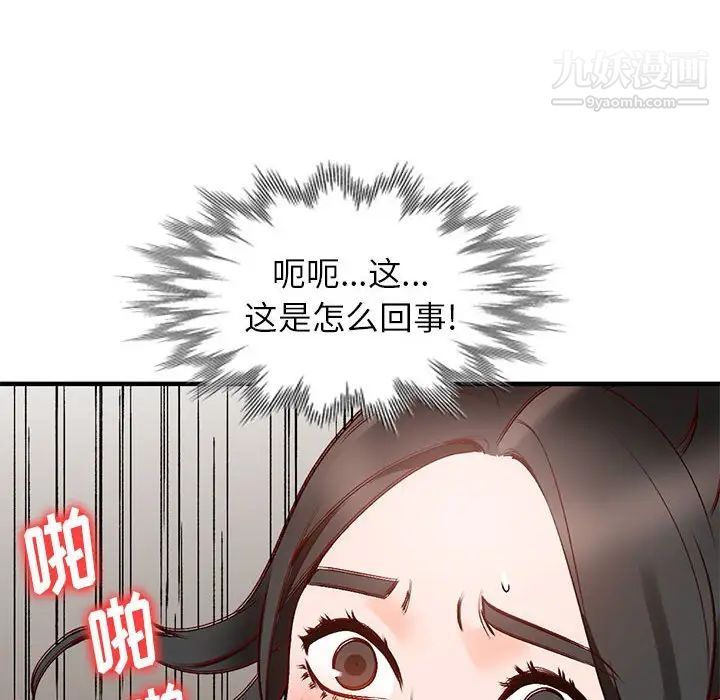 《小镇上的女人们》漫画 第10話