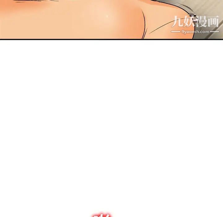 《小镇上的女人们》漫画 第10話
