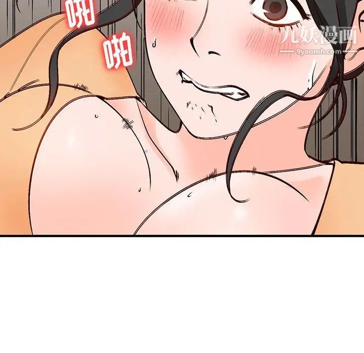 《小镇上的女人们》漫画 第10話