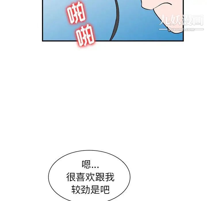 《小镇上的女人们》漫画 第10話