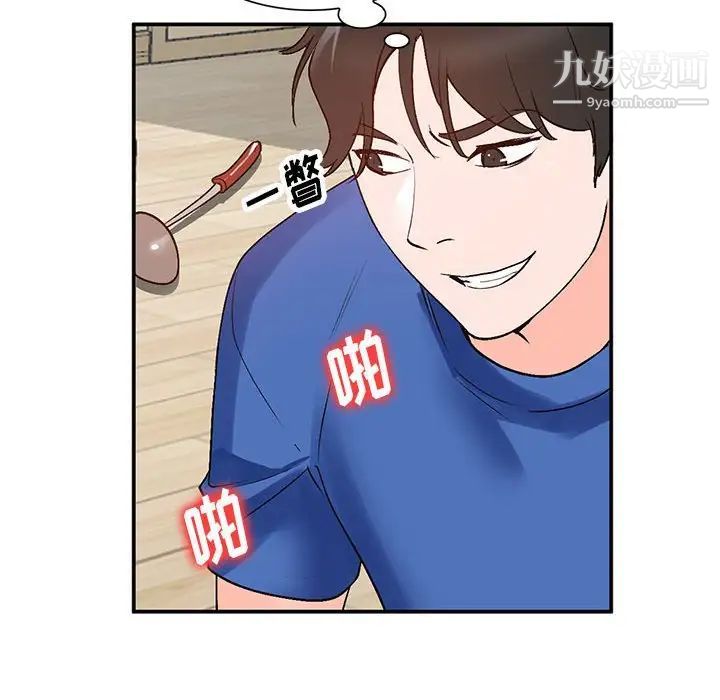 《小镇上的女人们》漫画 第10話