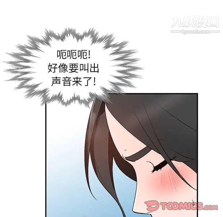 《小镇上的女人们》漫画 第10話