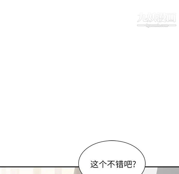 《小镇上的女人们》漫画 第10話