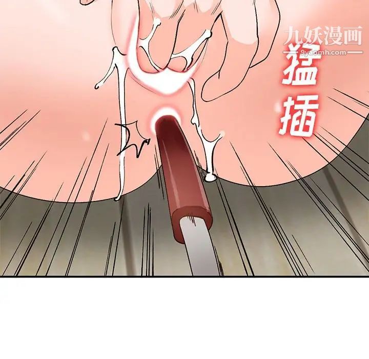 《小镇上的女人们》漫画 第10話