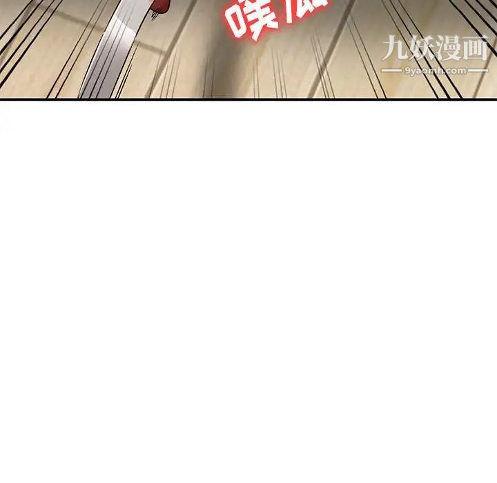 《小镇上的女人们》漫画 第10話