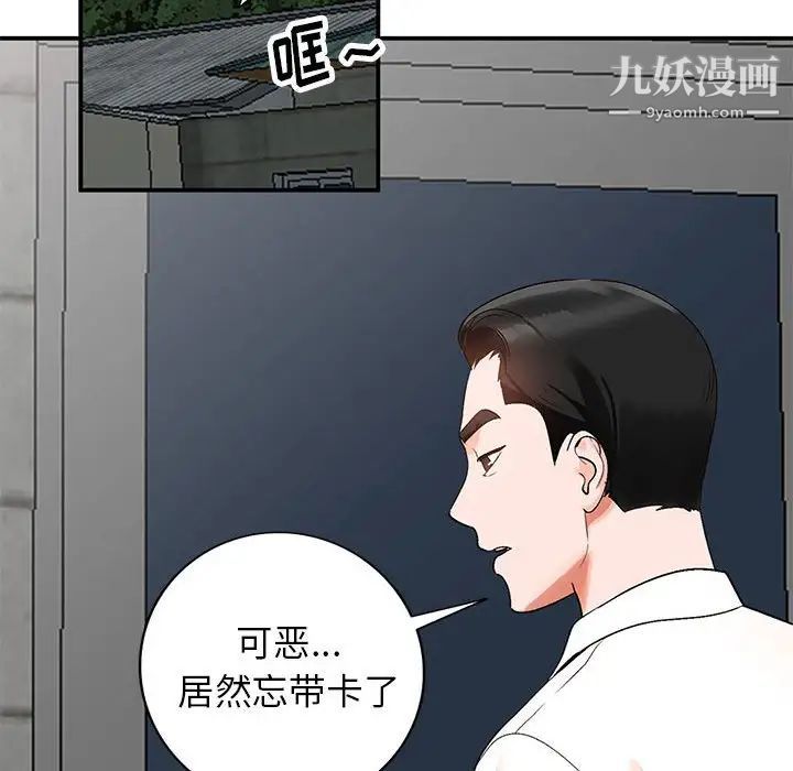 《小镇上的女人们》漫画 第10話