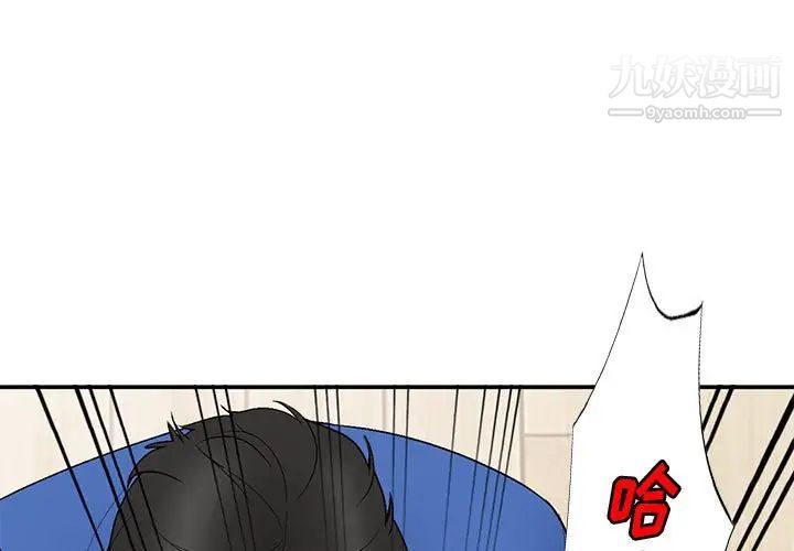 《小镇上的女人们》漫画 第11話