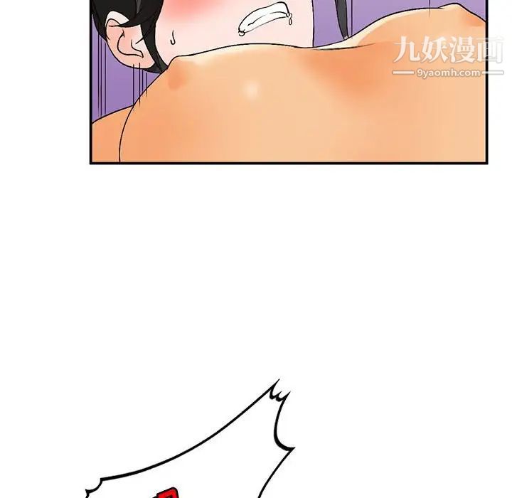 《小镇上的女人们》漫画 第11話