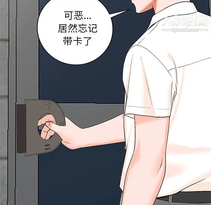 《小镇上的女人们》漫画 第11話