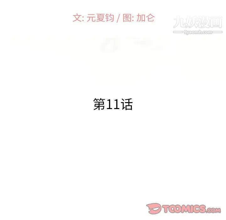 《小镇上的女人们》漫画 第11話