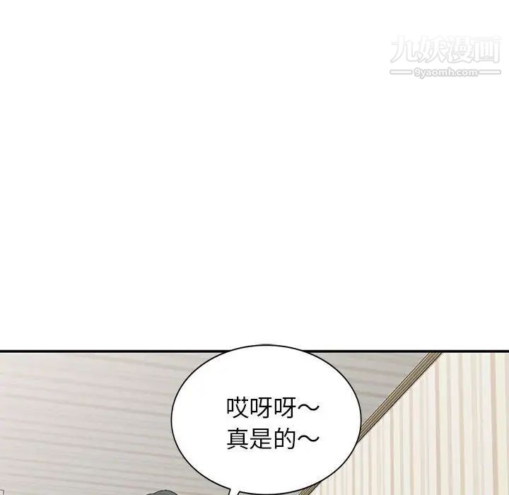 《小镇上的女人们》漫画 第11話