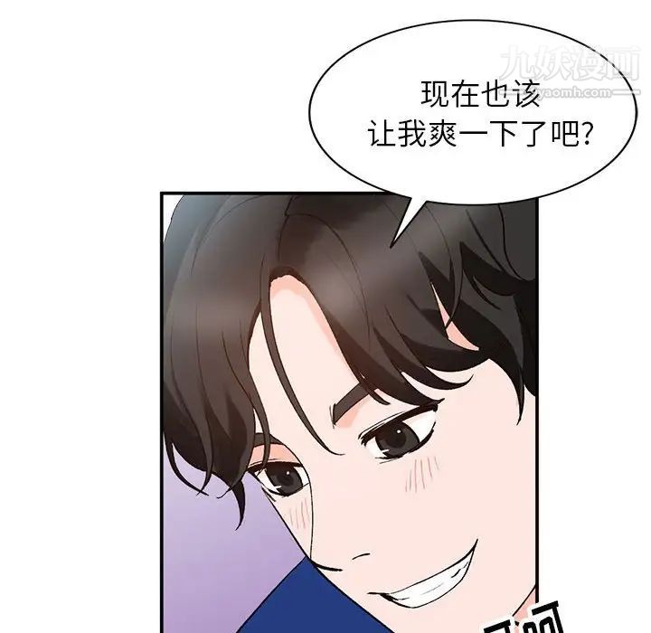 《小镇上的女人们》漫画 第11話