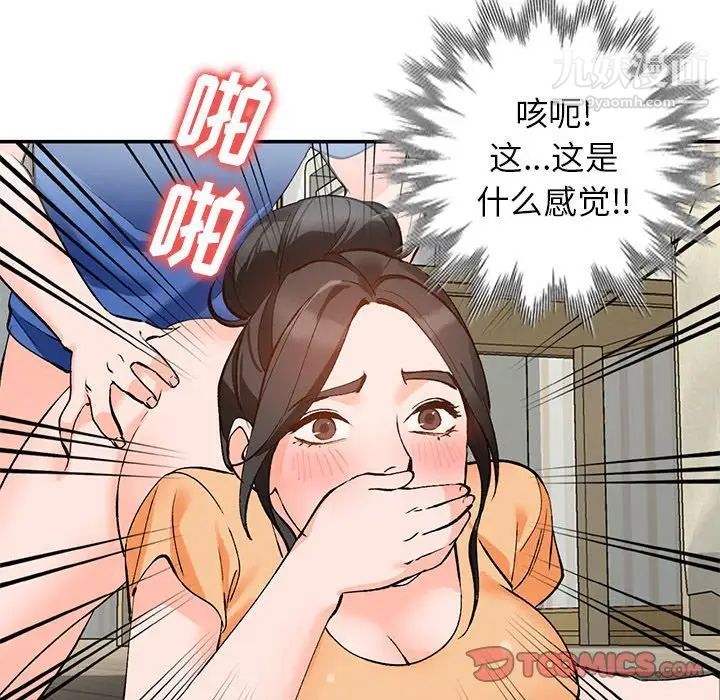 《小镇上的女人们》漫画 第11話