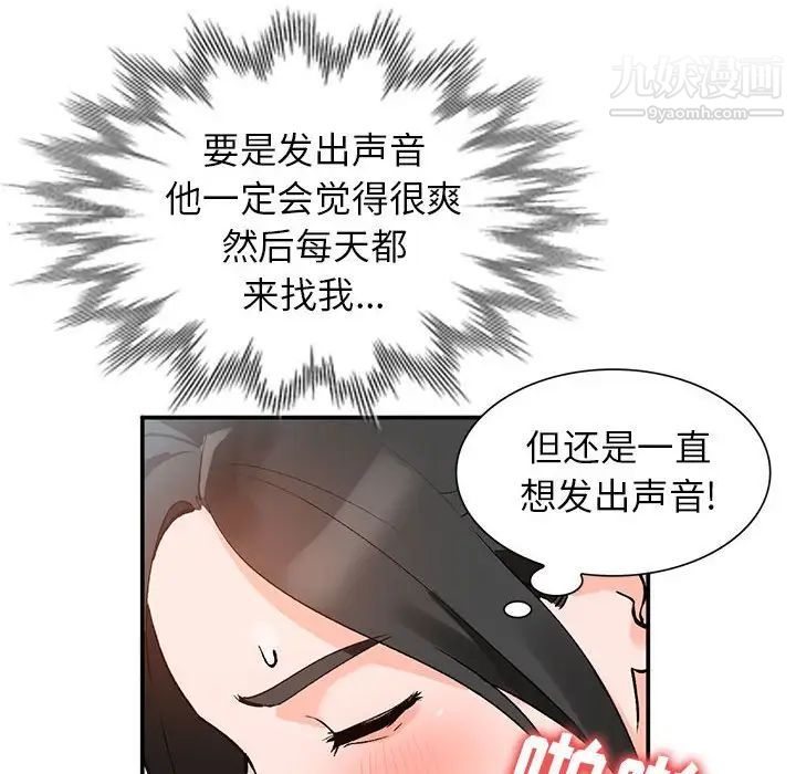 《小镇上的女人们》漫画 第11話