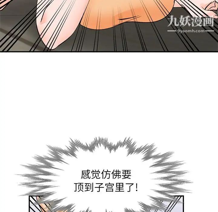 《小镇上的女人们》漫画 第11話