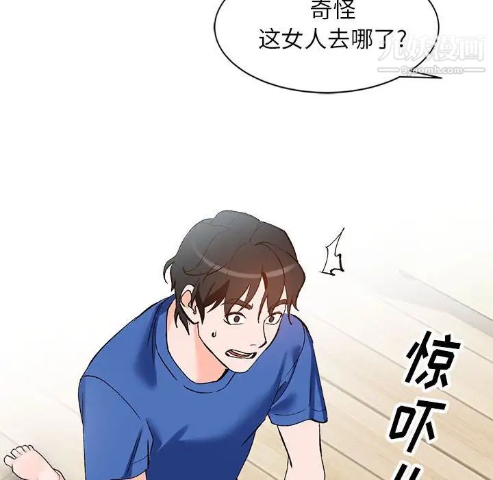 《小镇上的女人们》漫画 第11話