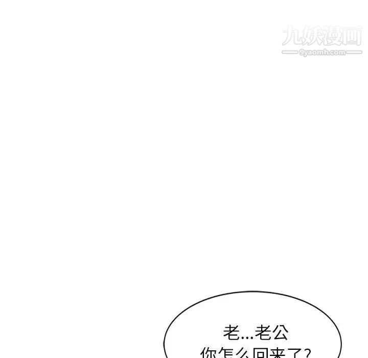 《小镇上的女人们》漫画 第11話