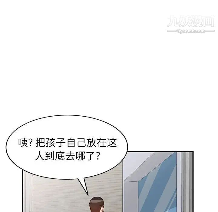 《小镇上的女人们》漫画 第11話