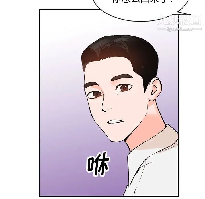 《小镇上的女人们》漫画 第11話