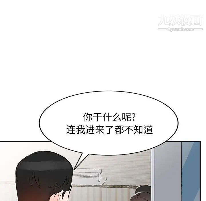 《小镇上的女人们》漫画 第11話
