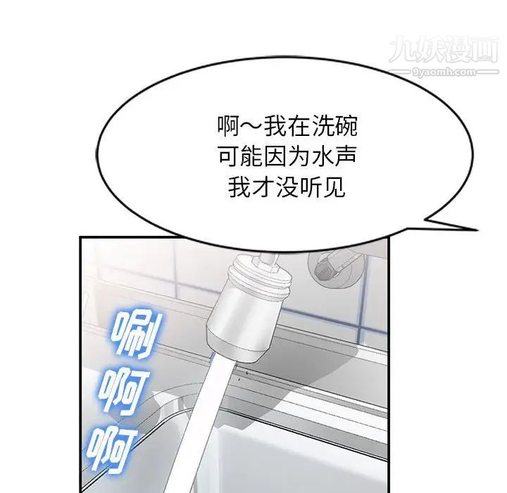 《小镇上的女人们》漫画 第11話