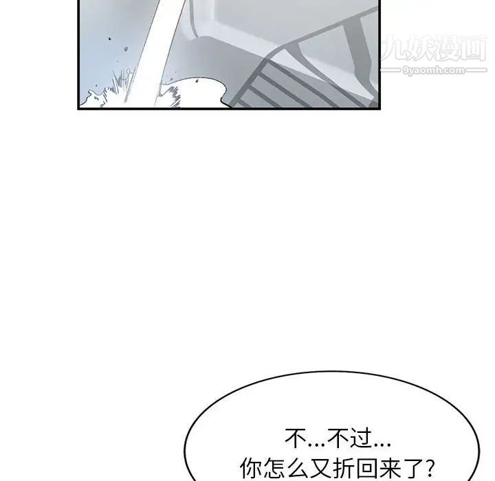 《小镇上的女人们》漫画 第11話