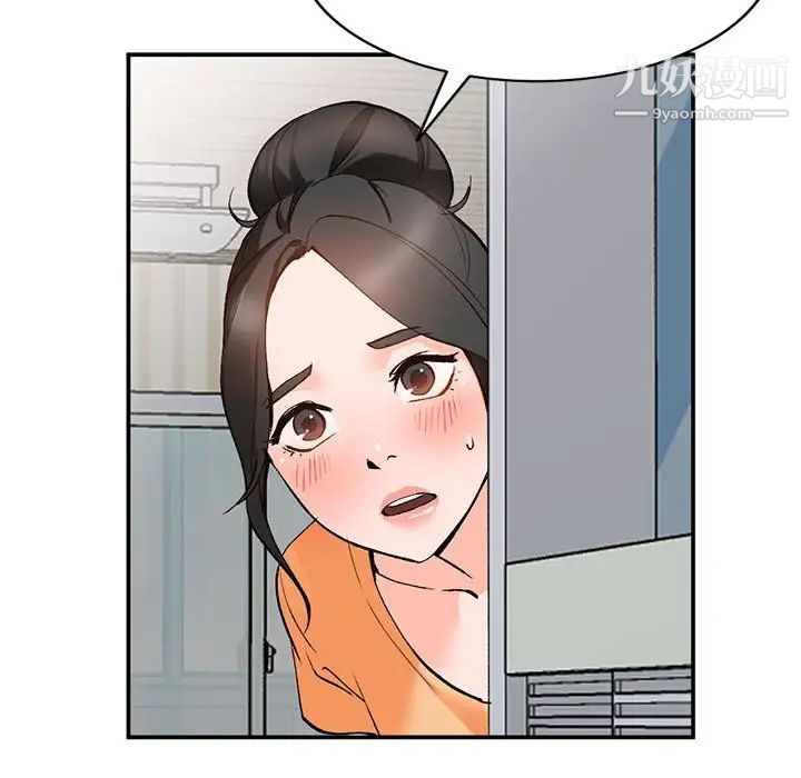 《小镇上的女人们》漫画 第11話