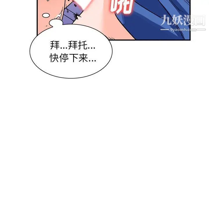 《小镇上的女人们》漫画 第11話