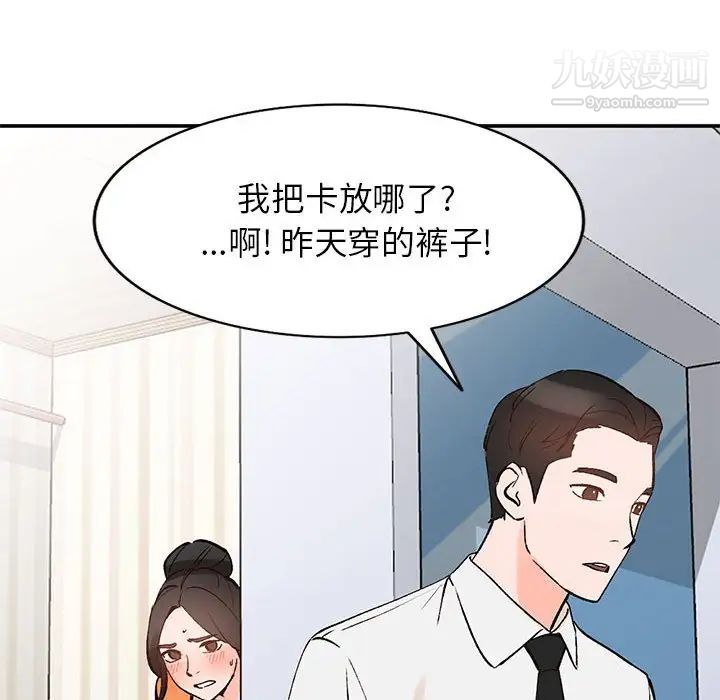 《小镇上的女人们》漫画 第11話