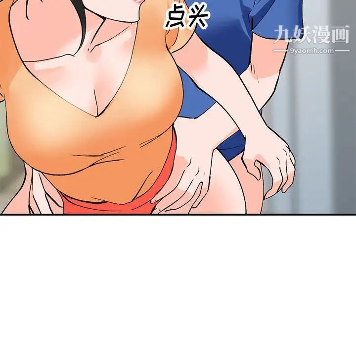 《小镇上的女人们》漫画 第11話