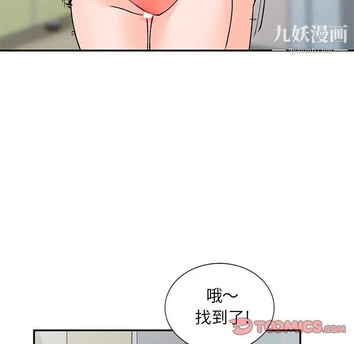 《小镇上的女人们》漫画 第11話