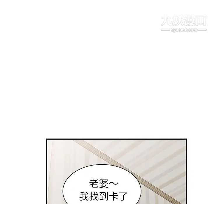 《小镇上的女人们》漫画 第11話