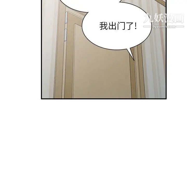 《小镇上的女人们》漫画 第11話