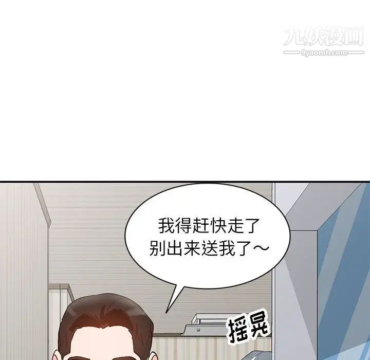 《小镇上的女人们》漫画 第11話