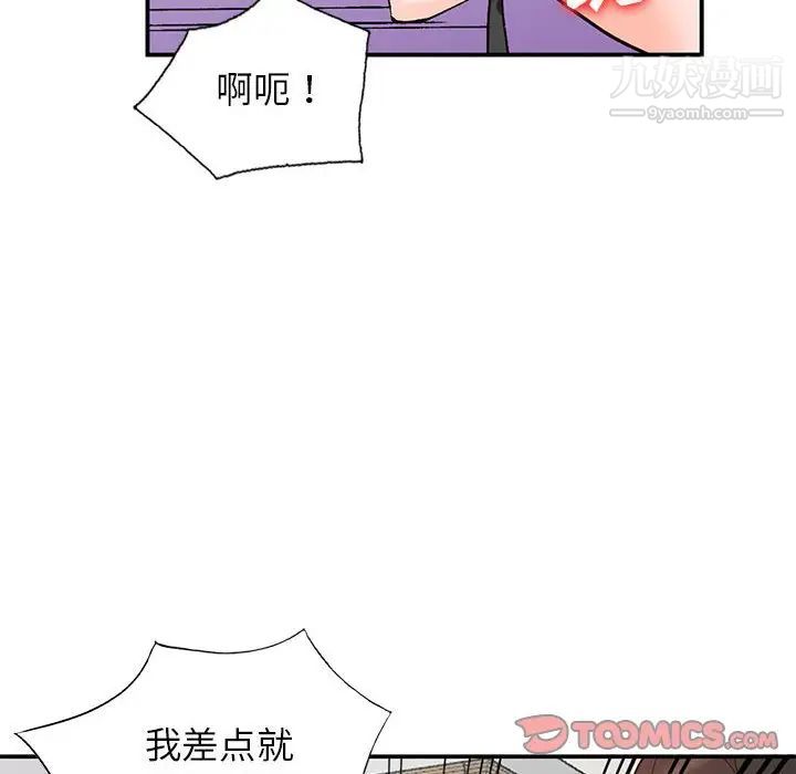 《小镇上的女人们》漫画 第11話