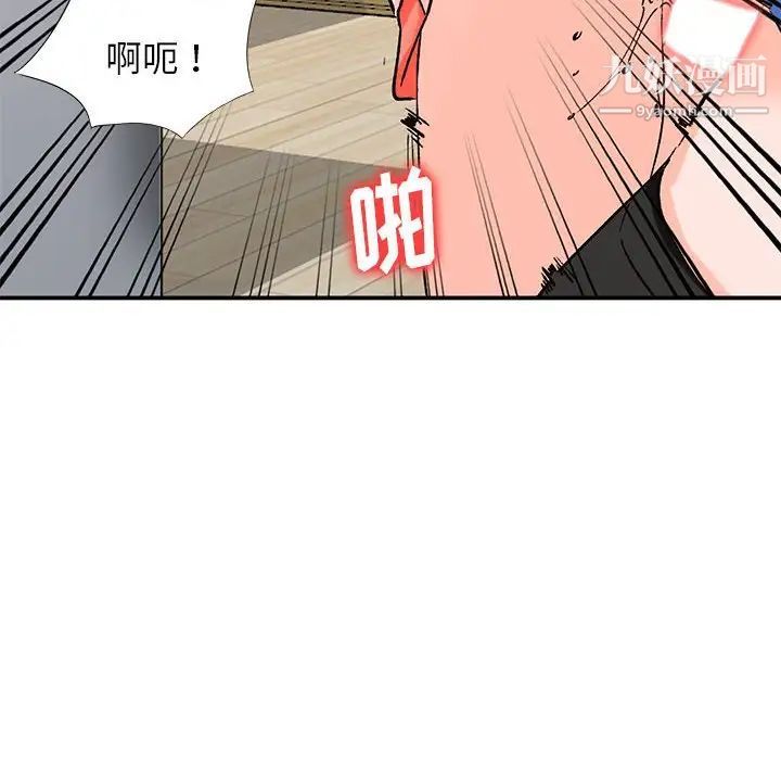 《小镇上的女人们》漫画 第11話