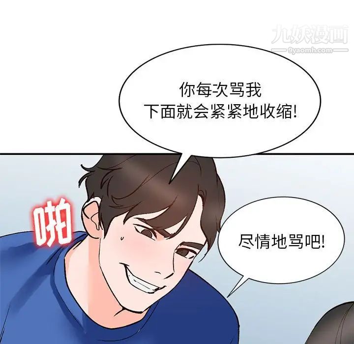 《小镇上的女人们》漫画 第11話