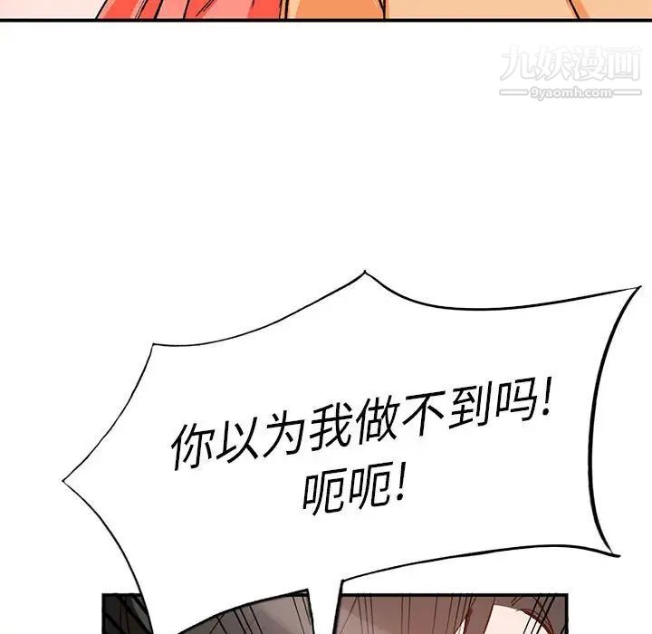 《小镇上的女人们》漫画 第11話