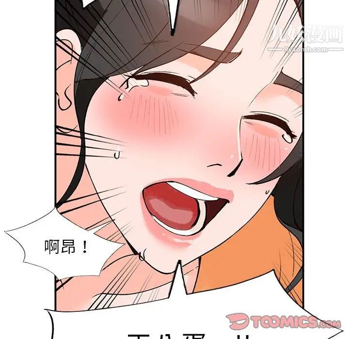 《小镇上的女人们》漫画 第11話