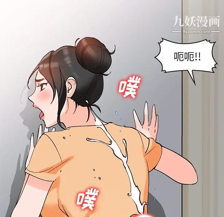 《小镇上的女人们》漫画 第11話