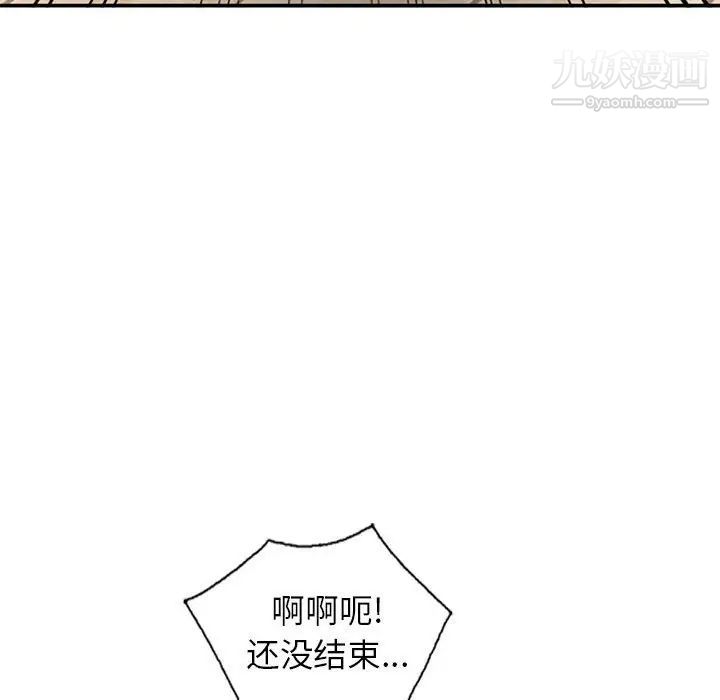 《小镇上的女人们》漫画 第11話